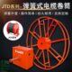 JTD系列弹簧式 电缆卷筒龙门吊卷线器行车电动收线器卷线机盘线器