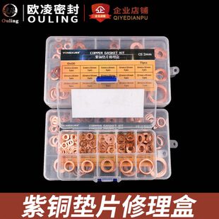 紫铜垫片船用表用密封垫圈厚1/1.5/2mm平垫内径M5-M6-M8-M10至M20