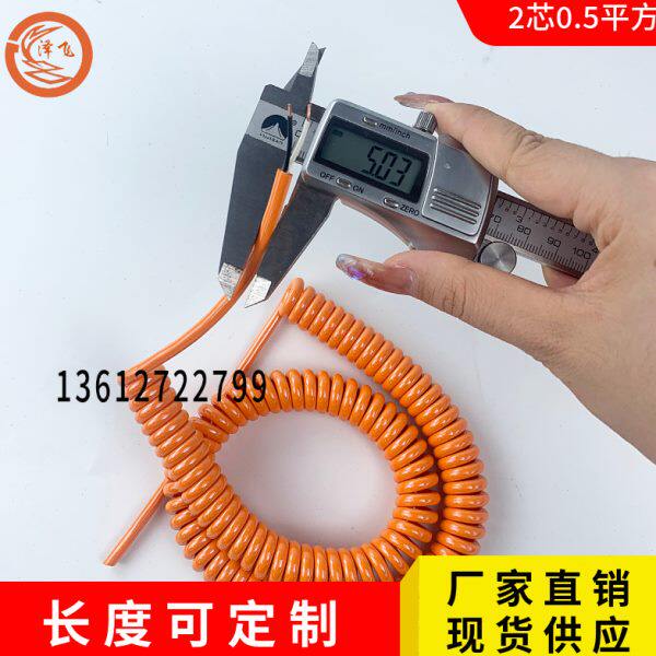纯铜国标2芯弹簧电源线0.5平方橘色伸缩电线螺旋电缆线长度可定制
