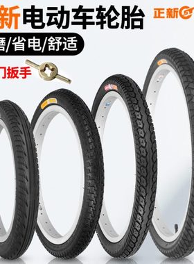 正新电动车轮胎14寸/16/18/20/22/24X1.75/2.125锂电车外胎内外胎