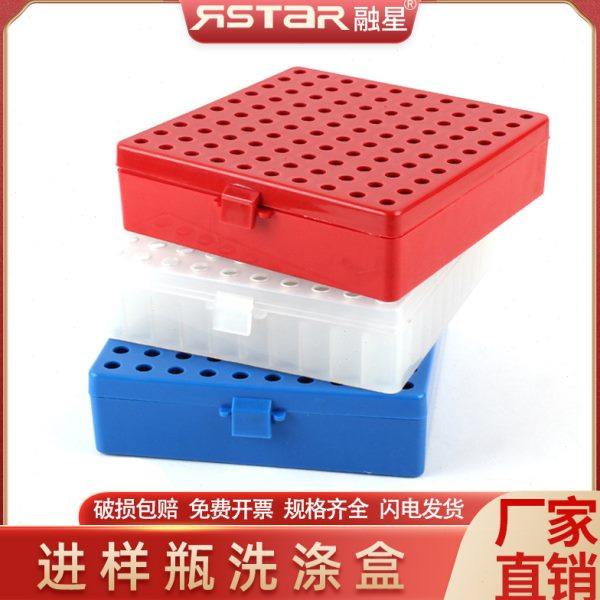 塑料样品瓶快速洗涤小盒100孔1.5/2ml色谱自动进样瓶清洗工具,办公设备/耗材/相关服务,其它,淘宝优惠券,粉丝福利购,淘宝优惠卷