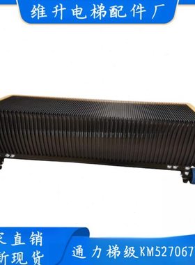 扶梯梯级KM5270673G13自动扶梯不锈钢梯级1000mm