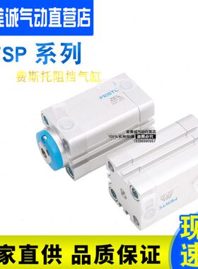 FESTO/阻挡气缸DFSP-16-20-32-40-50-10-15-20-25-30-DF/S-PF/S-P