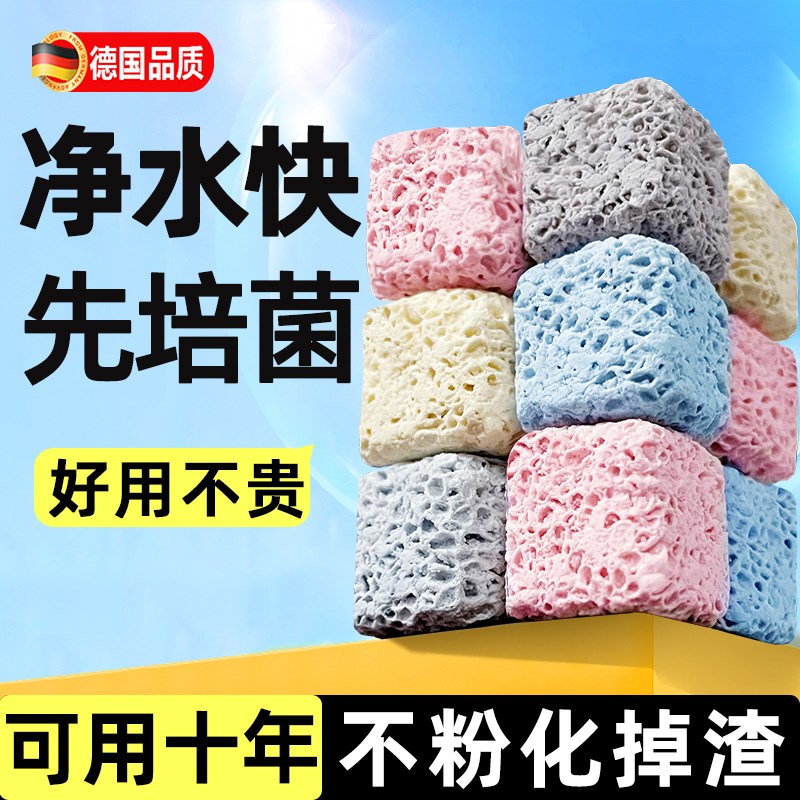 德国鱼缸过滤材料硝化细菌屋陶瓷环净水石M英球过滤器周转箱底滤