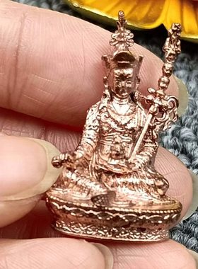 亚青万seng祝 福莲师见解脱摆件吊坠已装藏结缘