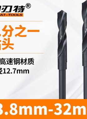 1/2等柄麻花钻细小直柄钻头13.8/14.2/15.6/16/17/17.8加硬黑钻