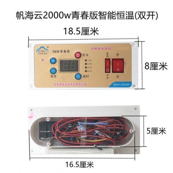 帆海云青春版2000w智能恒温双开火箱配件烤火炉开关温控器调节器,电子/电工,智能开关,淘宝优惠券,粉丝福利购,淘宝优惠卷
