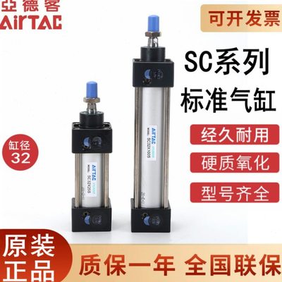 原装亚德客标准气缸SC32X25*50X75X100X125X150X175X200X225X250S