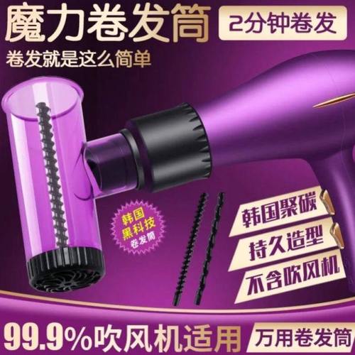 吹风机卷发筒大波浪卷造型魔术风罩龙卷风懒人自动卷发不伤发神器