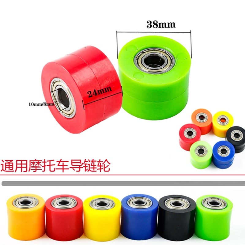 海陵M4 cM6 M7 M8贵尊S3 S6越野车导链轮 彩色导链轮8M导向轮