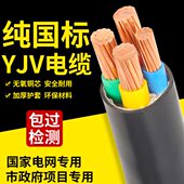 35平方三相四线工程电力电缆电线 5芯10 国标铜芯YJV2