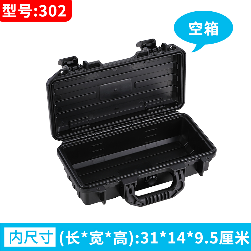 工具箱防水耐磨安全收纳户外维修密封器材专业多U功能箱精密仪器