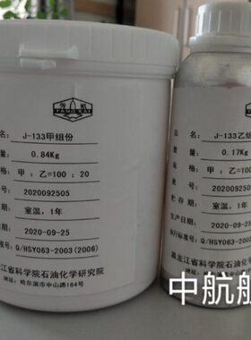 J133胶粘剂胶黏剂 结构胶 j-133室温固化耐温100℃结构胶黏剂