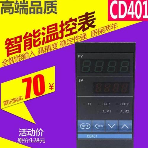 智能PID温控仪表 CD401FK02-M*AN-NN温度控制器 智能数显温控仪