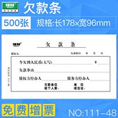 强林 10本装 111 单50张财务会计凭证财会办公用品 欠款 包邮