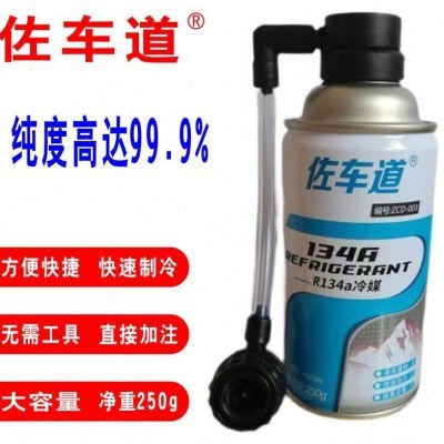 汽车空调冷媒R134a制冷剂冰点还原剂氟利昂无需工具直接加注