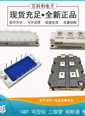FZ1600R17KE3_B2 FZ1600R17KF6C_B2 FZ1800R12HE4_B9德国IGBT模块
