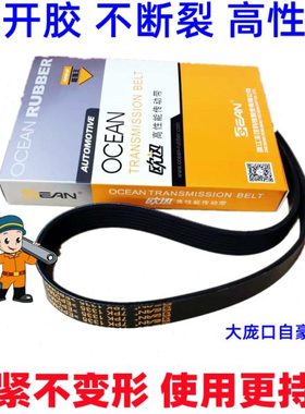 7PK1595 1599 1600福田领航M6德威D25云内发动机风扇发电机皮带