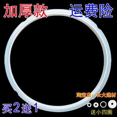 半球电饭煲4升密封圈CFXB40-B大胶圈CFXB50-10上盖皮圈5L垫圈配件