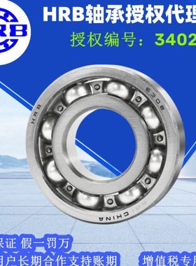 HRB哈尔滨深沟球轴承 6024-2RZ2RS 6024-2Z ZZ开式密封速超静音