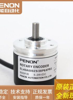 旋转编码器EL40A600Z5/28P6X6PR/28P6X6PR2/28P6XPR3全新现货