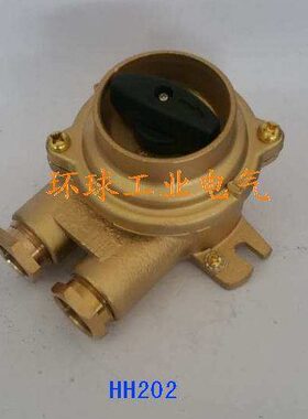 船用防水铜质开关HH202-1/2/3/4/5 水密HH212-1/2/3/4/5   HS2-4