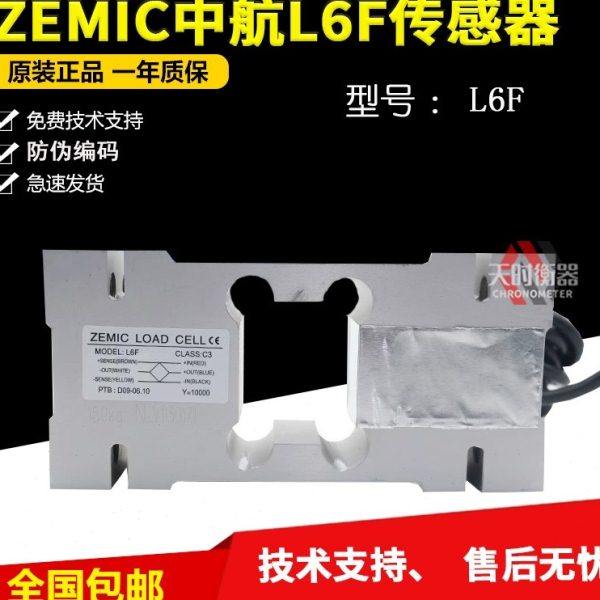 ZEMIC中航电测L6F-C3-100KG-3B6传感器50kg\150kg\200kg\250kg,五金/工具,电子秤/电子天平,淘宝优惠券,粉丝福利购,淘宝优惠卷