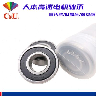 人本C&U轴承6307 6308 6309 6310 6311 6312 6313-2RZ 高速电机ZZ