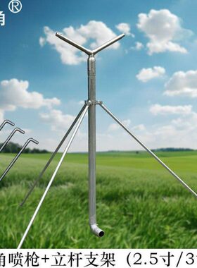 360度自动旋转羊角喷枪农业灌溉园林草坪抗旱浇地Y型不锈钢喷头