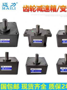供应MAILI迈力调速马达减速机3GN15K/20K/40K/50K减速箱/变速器
