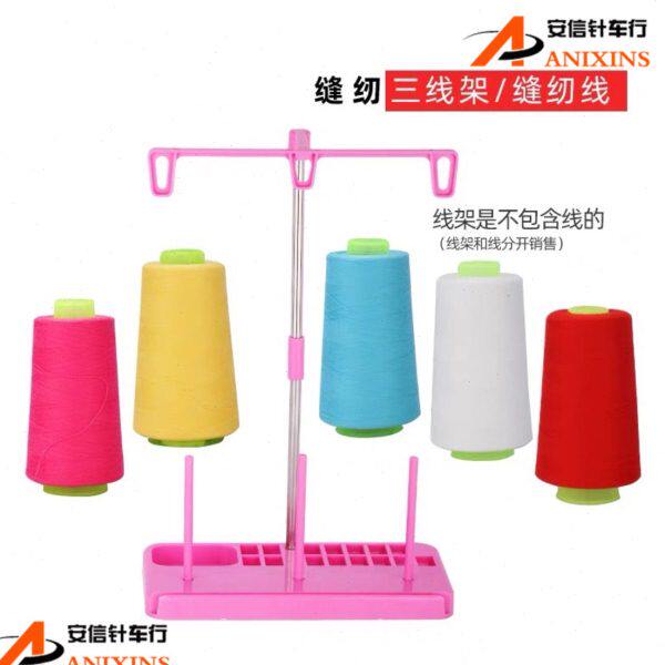 多功能家用缝纫机3线架锁边机包缝机三轴线塑料面线架缝纫机配件