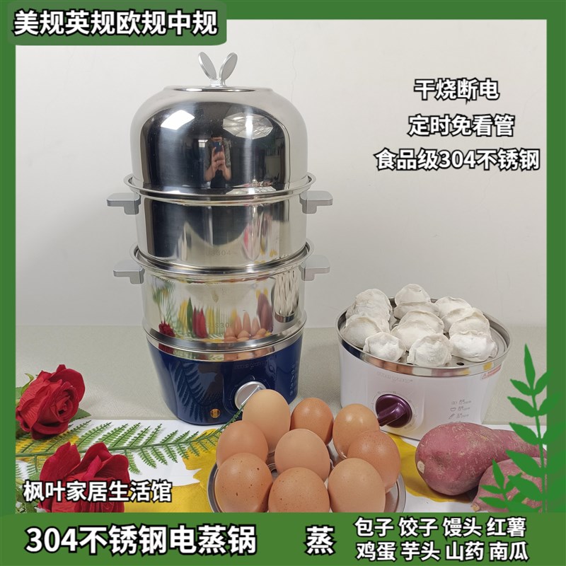 110V220V电蒸锅蒸蛋器机定时z干烧断电304不锈钢双层早餐机美英规
