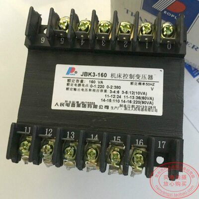 人民电器 机床控制变压器JBK3-160 220V380V/6V12V24V36V110V220V