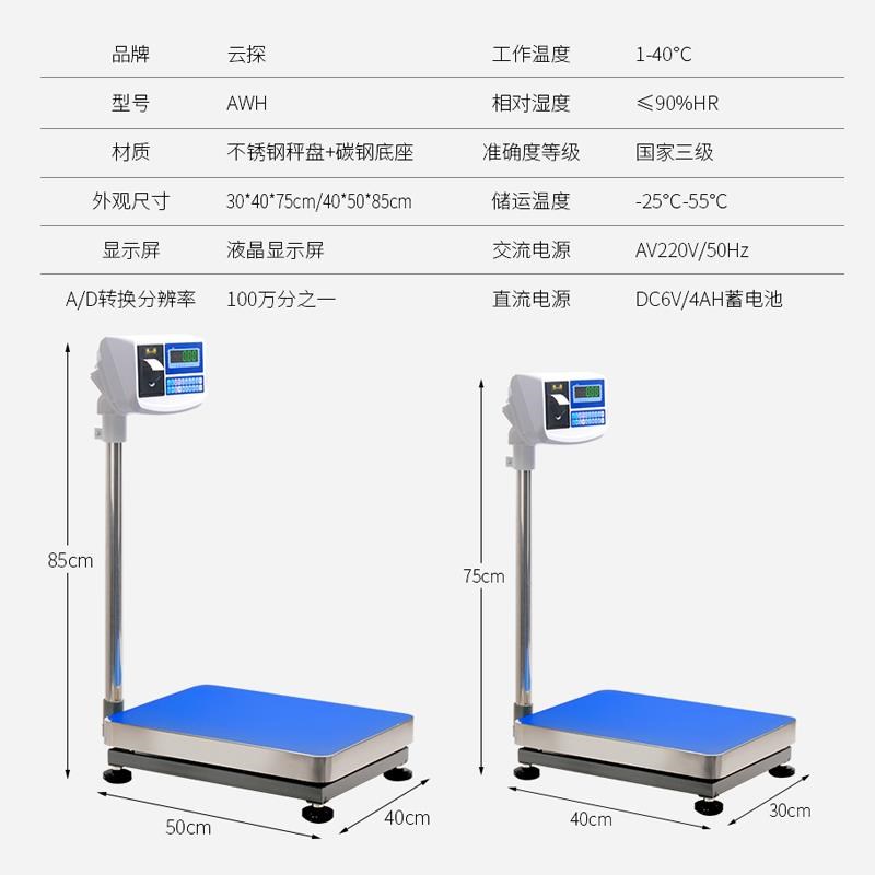 条码秤电子打码称超市收银w称重一体机带打印标签台秤医废标签称