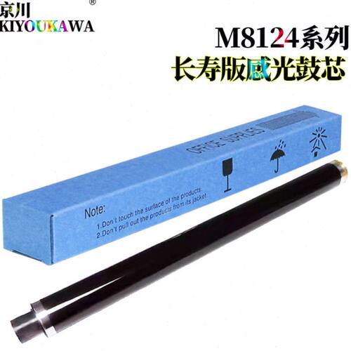 原装京川适用 京瓷M 8124 8130 8224 8230 8024 cidn鼓芯 8020 25