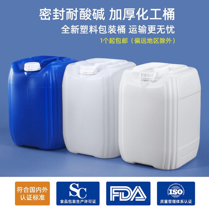方形塑料桶化e工堆码桶密封20L25升kg5/10公斤实验室废液桶堆码桶