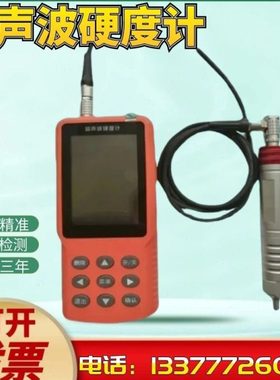 多校准功能超声波硬度计SL500便携式检测表面洛氏维氏金属测试仪