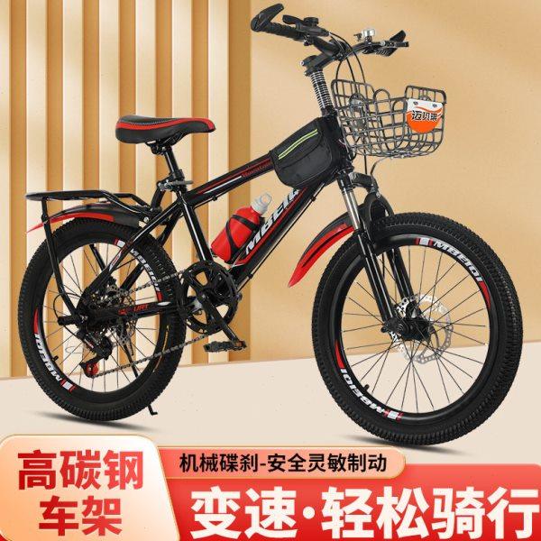 中小学生轻便山地双碟刹变速新款自行车男女户外运动减震越野自行,自行车/骑行装备/零配件,儿童自行车,淘宝优惠券,粉丝福利购,淘宝优惠卷