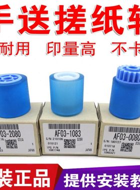 理光7502手送搓纸轮7001/9002/7503/1107/1350铜版纸不干胶搓纸轮