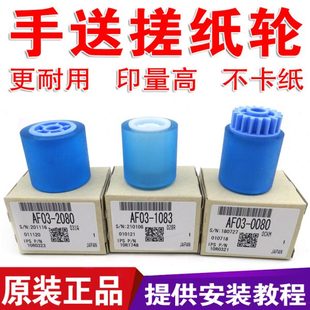 1350铜版 理光7502手送搓纸轮7001 1107 7503 纸不干胶搓纸轮 9002