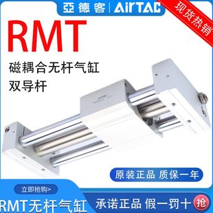 原装 无杆气缸RMT16 32X100X150X200X250X300S 亚德客磁偶式