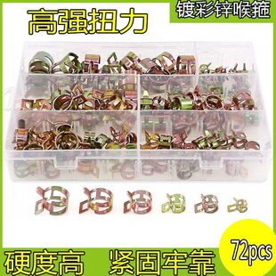 72pcs卡箍紧箍水管油管加厚卡扣燃气管软管管卡卡管夹固定锁喉箍