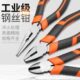 五金工具省力钳子电工业级钢丝钳老虎钳尖嘴钳平口钳斜口钳断线钳