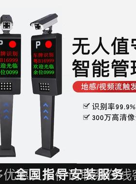 车牌识别别ZL-150道闸费系统酒店游乐园设无收人值守备车牌自动识