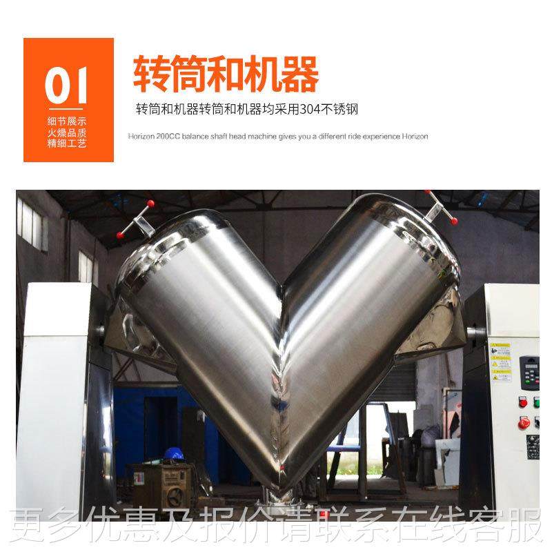厂家供型 混合机 干应VH-50粉搅拌机合大小型混设备粉末颗粒混料,工业油品/胶粘/化学/实验室用品,混合设备,淘宝优惠券,粉丝福利购,淘宝优惠卷