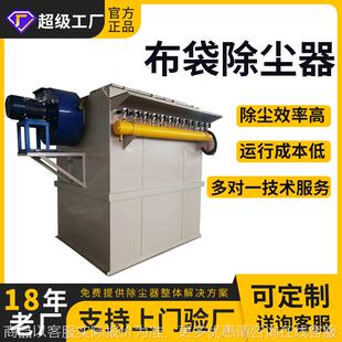工业用脉冲布袋除尘器-60袋式中央粉尘收尘器集尘器环保设备
