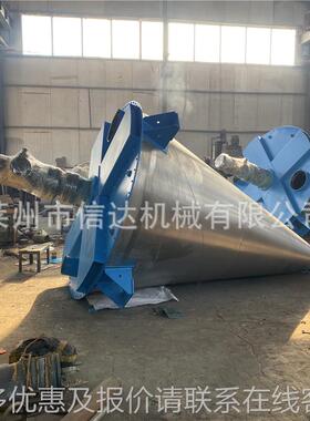 1立方2立方锥型混合机 双螺旋立加热拼机 混混式锥形SLH染料颜料