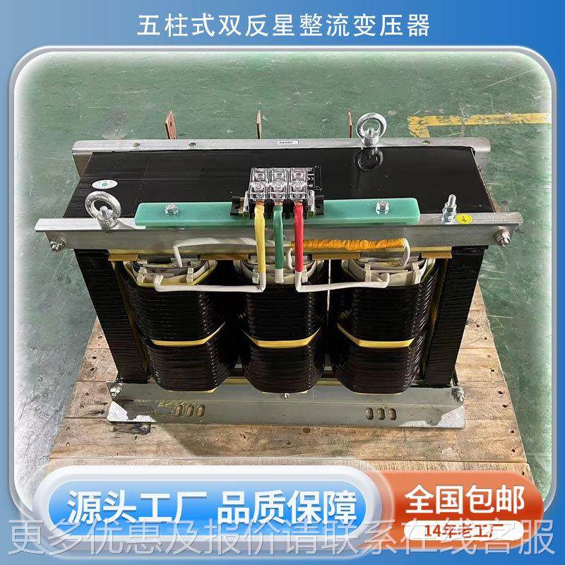 三相五柱解式六相012脉双Z-50KV反星整流变压器压3009电电镀变器,五金/工具,隔离变压器,淘宝优惠券,粉丝福利购,淘宝优惠卷
