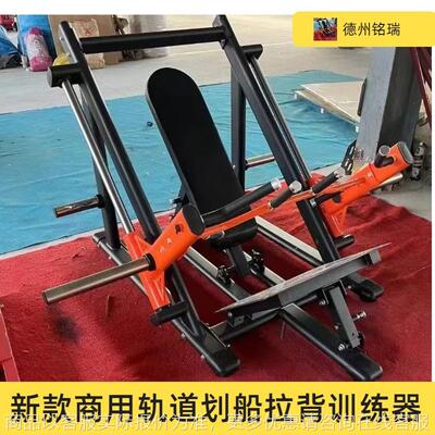 新款商用轨道划船拉背训练器俯卧拉背健身器材站姿俯身背部锻炼