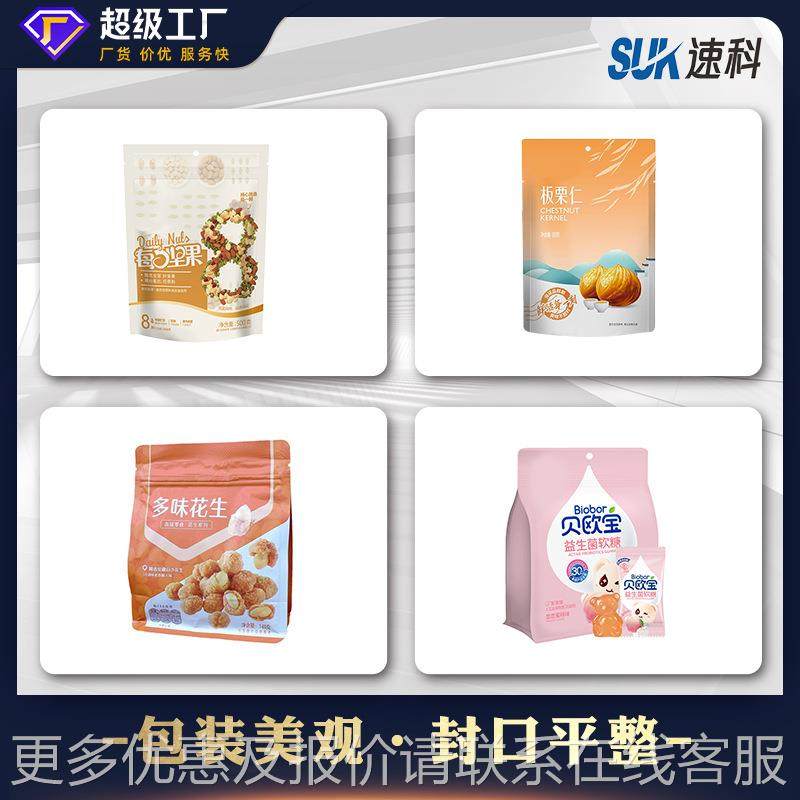 全553自动电子秤给袋式包装糖机粒分装机饼干果膨化食一品包颗装,五金/工具,充填机,淘宝优惠券,粉丝福利购,淘宝优惠卷